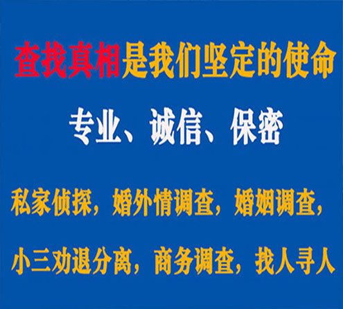 关于象山卫家调查事务所